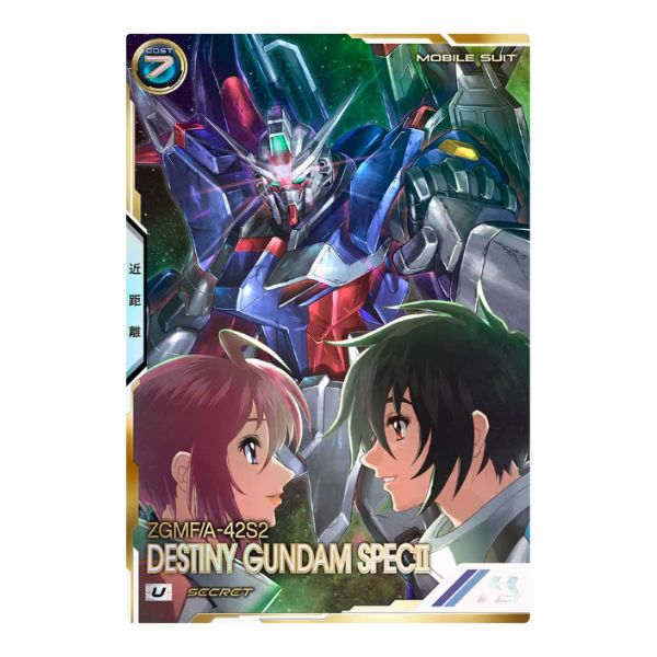 シークレット）デスティニーガンダムＳｐｅｃⅡ