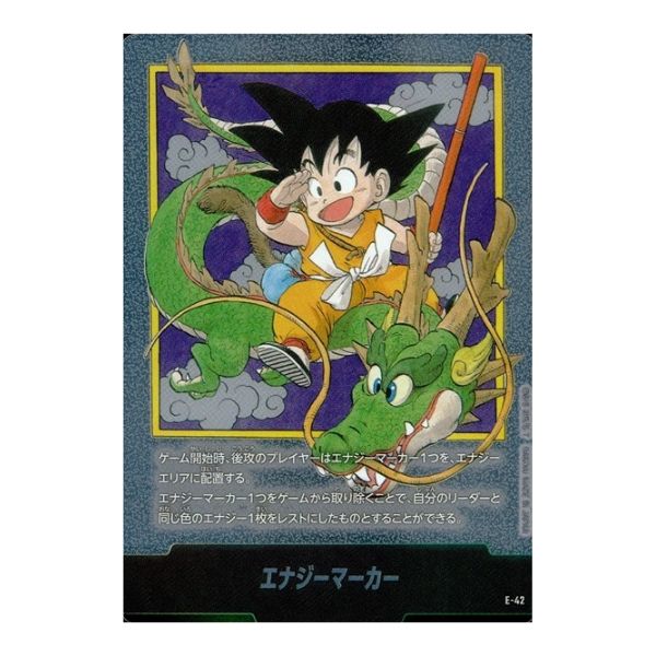 エナジーマーカー（漫画１巻表紙）