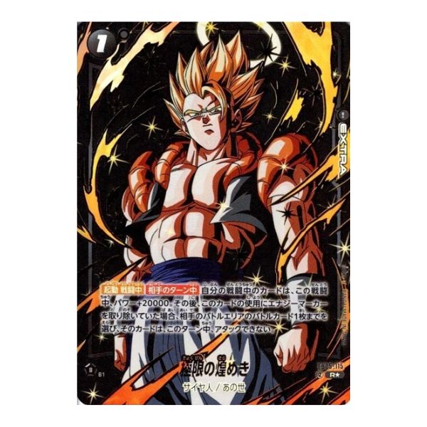 パラレル）極限の煌めき（金箔）