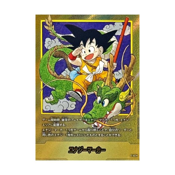 パラレル）エナジーマーカー（漫画１巻表紙）