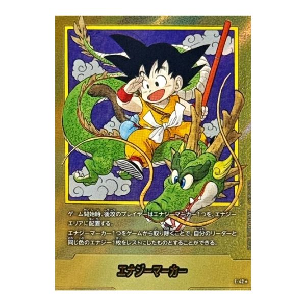 パラレル）エナジーマーカー（漫画１巻表紙）