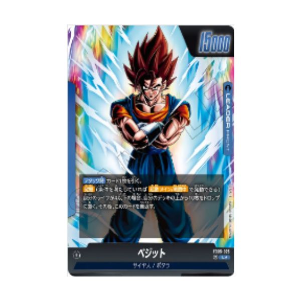 パラレル)ベジット