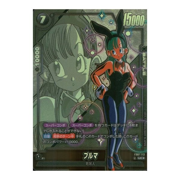 パラレル）ブルマ