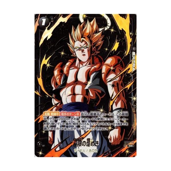 パラレル)極限の煌めき(金箔)