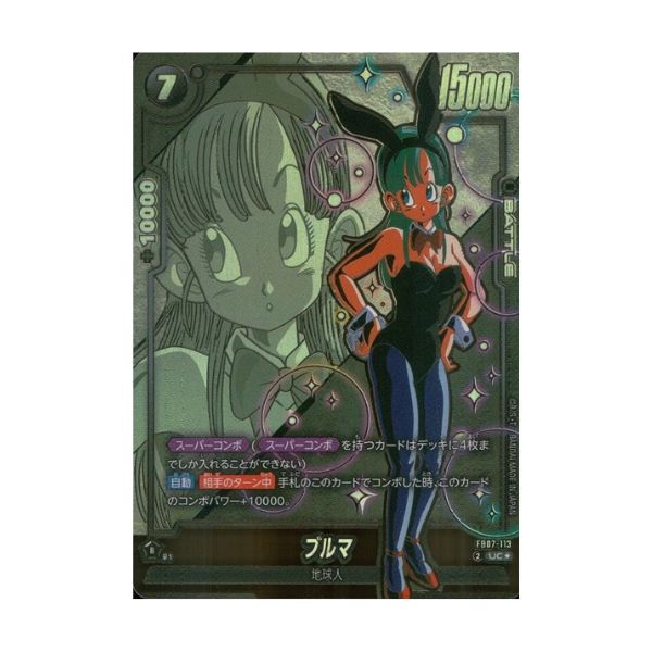 パラレル）ブルマ