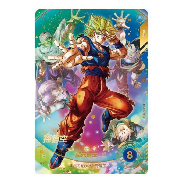 パラレル）孫悟空