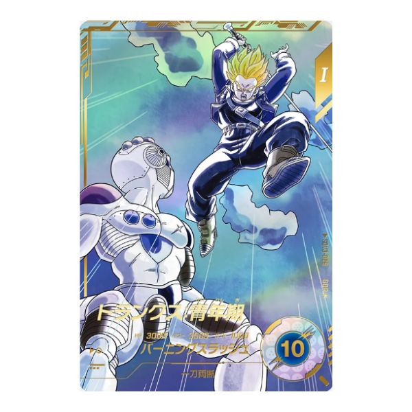 パラレル）トランクス：青年期 