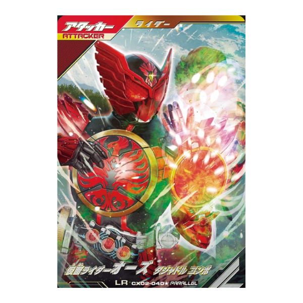 パラレル）仮面ライダーオーズ　タジャドルコンボ