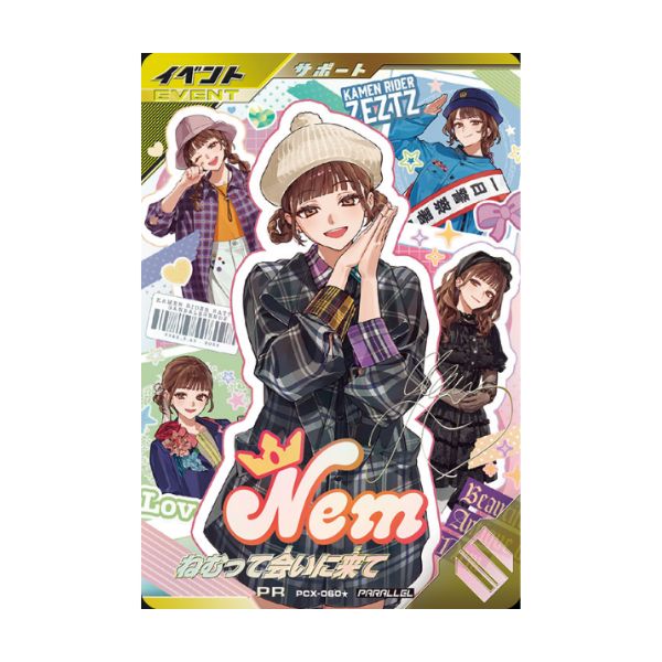 パラレル）ねむって会いに来て