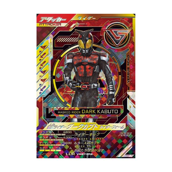 仮面ライダーダークカブト ライダーフォーム