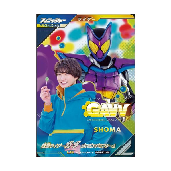 パラレル）仮面ライダーガヴ　ポッピングミフォーム