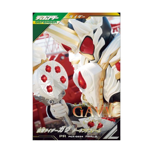 パラレル）仮面ライダーガヴ　ケーキングフォーム
