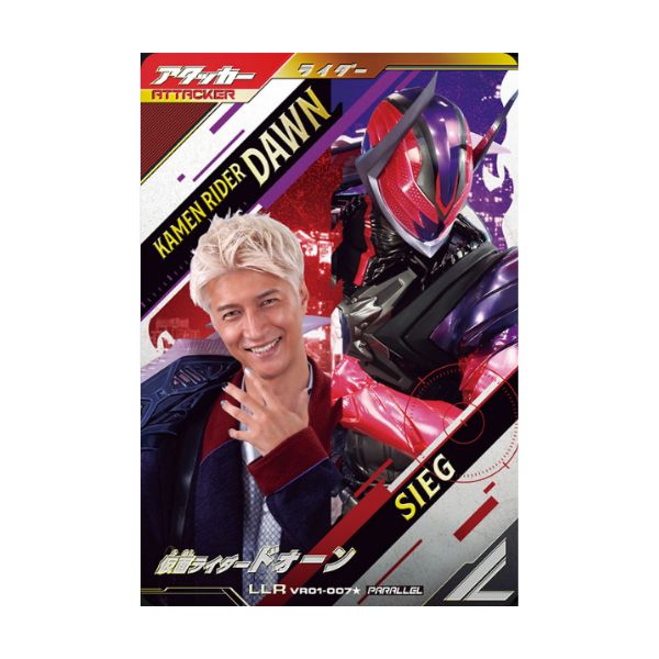 パラレル)仮面ライダードォーン