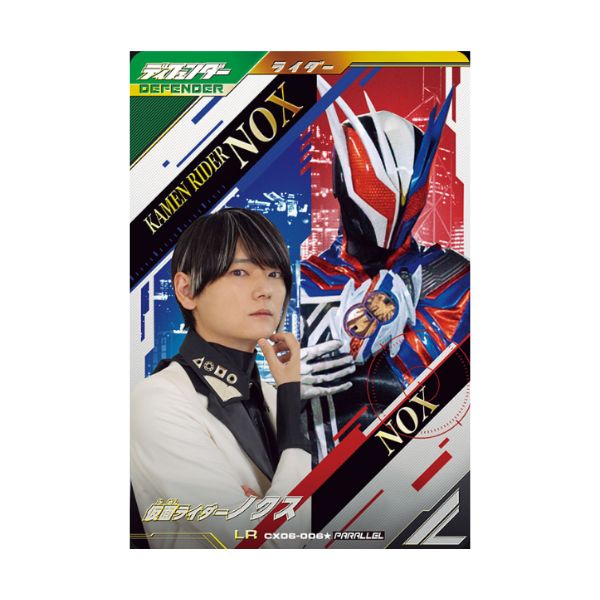 パラレル)仮面ライダーノクス