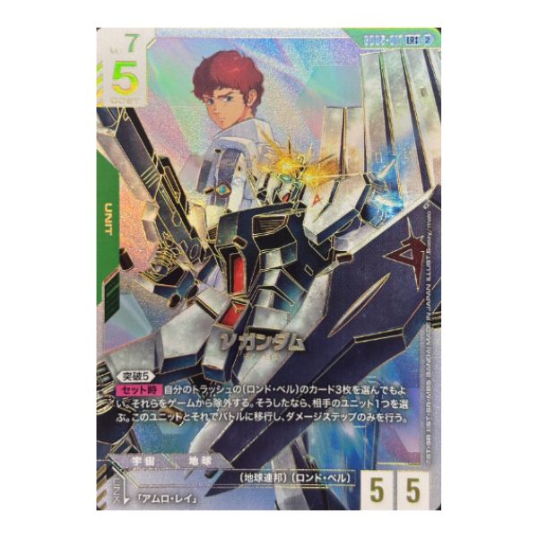 &nu;ガンダム