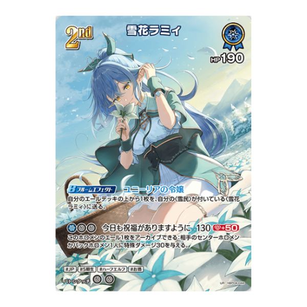 雪花ラミィ