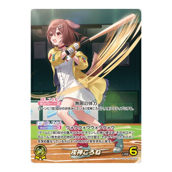 戌神ころね