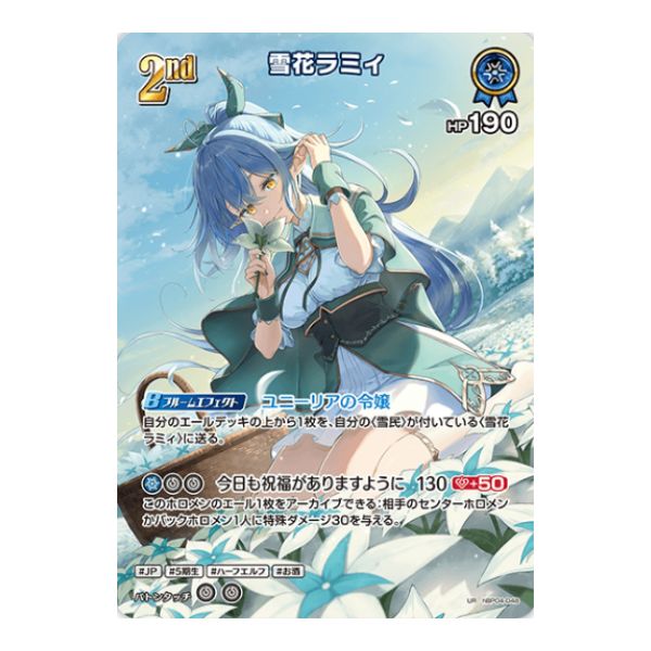 雪花ラミィ