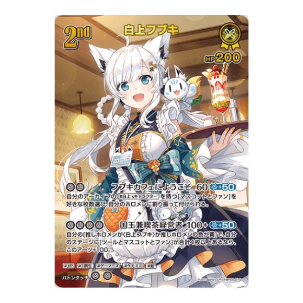 白上フブキ