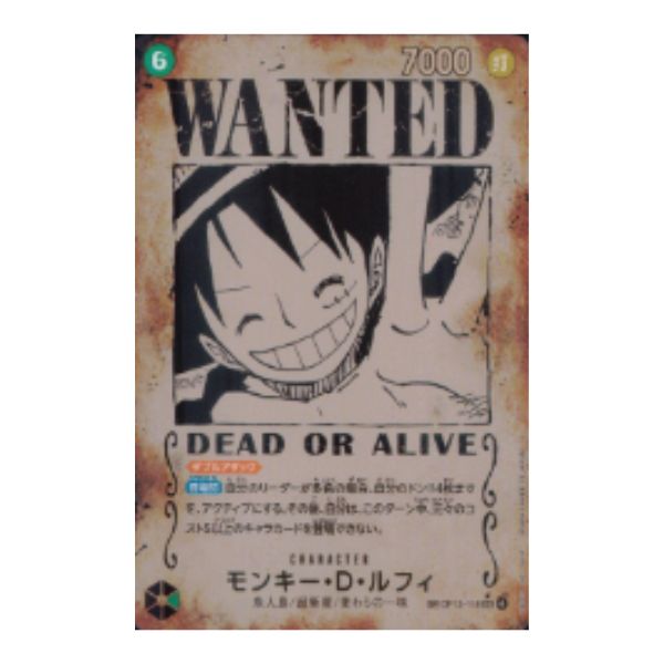 モンキー・Ｄ・ルフィ（ＷＡＮＴＥＤ）