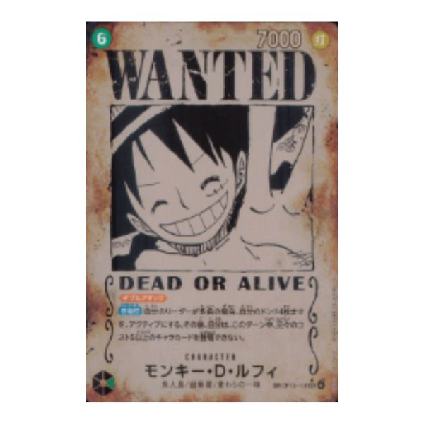 モンキー・Ｄ・ルフィ（ＷＡＮＴＥＤ）