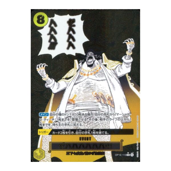 パラレル）ゼハハハハハハ！！！