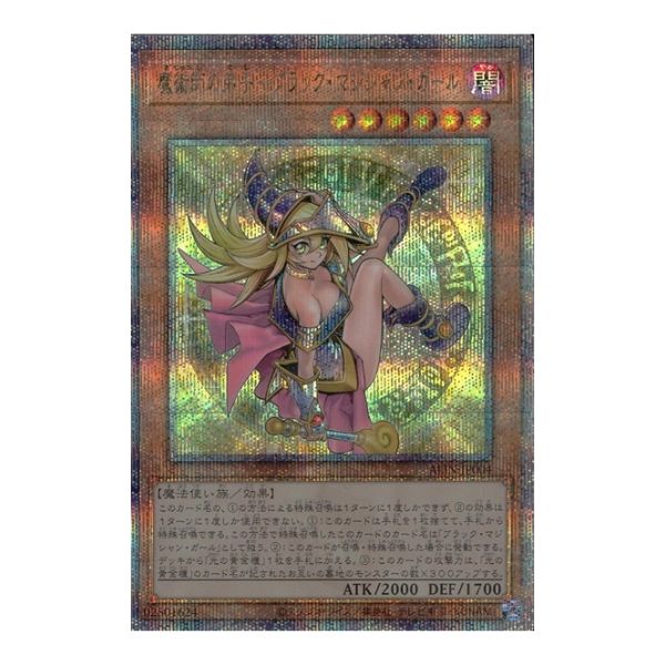 魔術師の弟子－ブラック・マジシャン・ガール