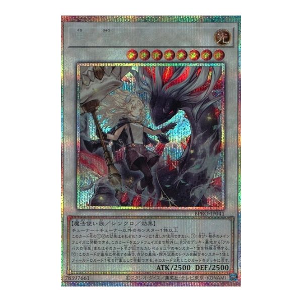 黒き竜のエクレシア