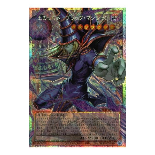 オーバーフレーム）王のしもべ－ブラック・マジシャン