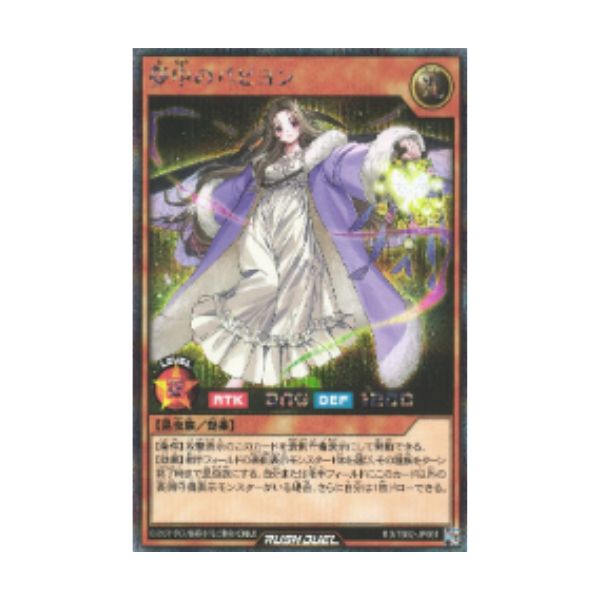 セブンスロード・ウィッチ