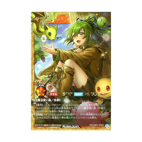 風霊使いウィン