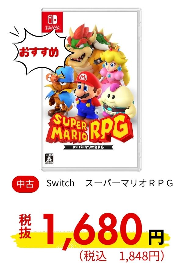 Switch スーパーマリオＲＰＧ