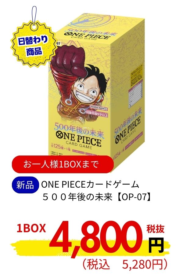 ＯＮＥ　ＰＩＥＣＥカードゲーム　ＯＰ－０７　５００年後の未来