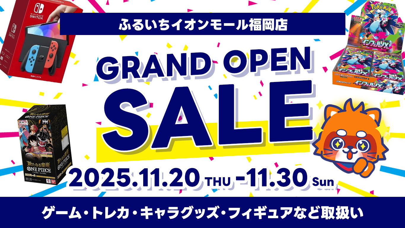 ふるいちイオンモール福岡店｜2025年11月20日（木）GRAND OPEN!