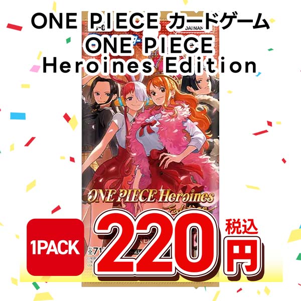 ＯＮＥ　ＰＩＥＣＥカードゲーム　エクストラブースター　ＯＮＥ　ＰＩＥＣＥ　Ｈｅｒｏｉｎｅｓ　Ｅｄｉｔｉｏｎ【ＥＢ－０３】