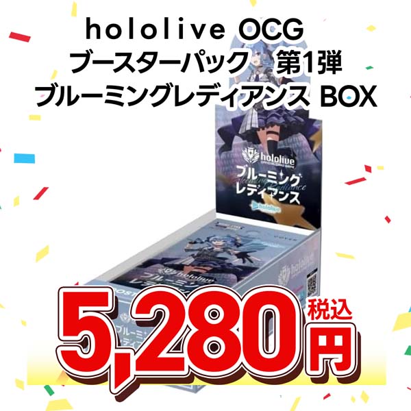 ｈｏｌｏｌｉｖｅ　ＯＦＦＩＣＩＡＬ　ＣＡＲＤ　ＧＡＭＥ　ブースターパック　第１弾　ブルーミングレディアンス