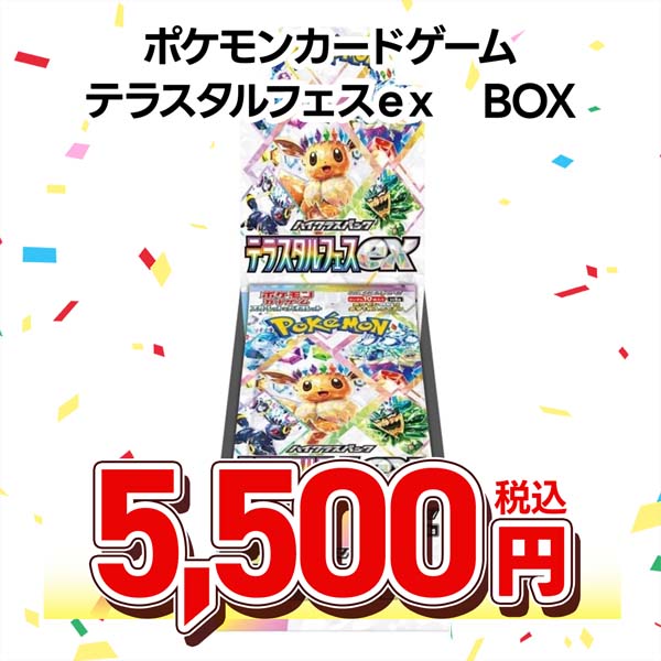 ポケモンカードゲーム　スカーレット＆バイオレット　ハイクラスパック　テラスタルフェスｅｘ