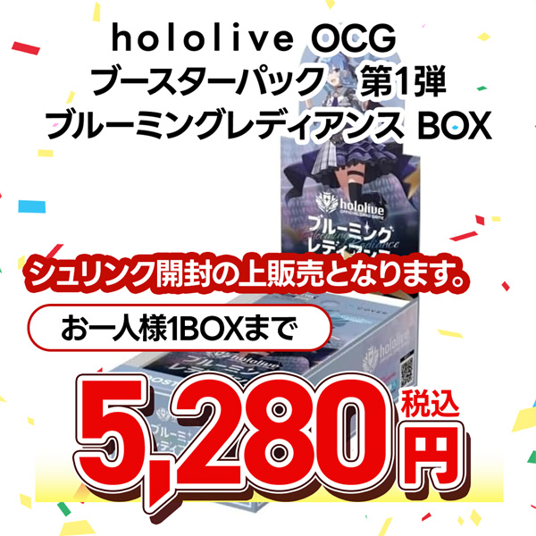 ｈｏｌｏｌｉｖｅ　ＯＦＦＩＣＩＡＬ　ＣＡＲＤ　ＧＡＭＥ　ブースターパック　第１弾　ブルーミングレディアンス