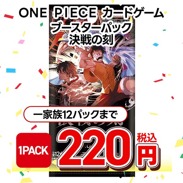 ＯＮＥ　ＰＩＥＣＥカードゲーム　ブースターパック　決戦の刻【ＯＰ－１６】