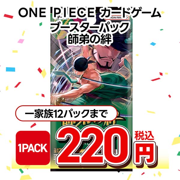 ＯＮＥ　ＰＩＥＣＥカードゲーム　ブースターパック　師弟の絆【ＯＰ－１２】