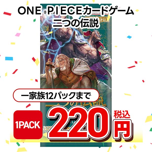 ＯＮＥ　ＰＩＥＣＥカードゲーム　ＯＰ－０８　二つの伝説