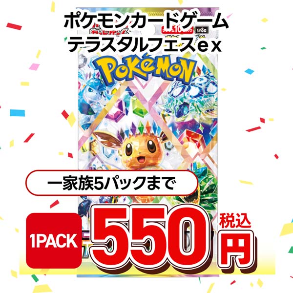 ポケモンカードゲーム　スカーレット＆バイオレット　ハイクラスパック　テラスタルフェスｅｘ