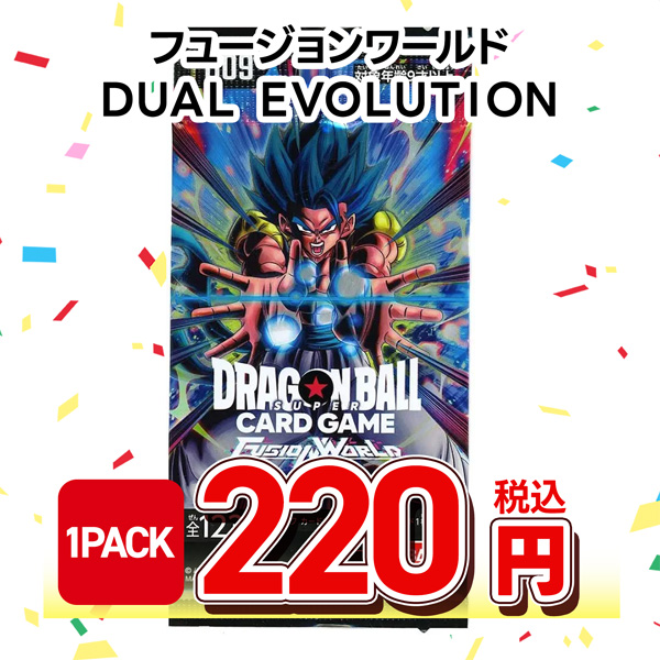 ドラゴンボールスーパーカードゲーム　フュージョンワールド　ブースターパック　ＤＵＡＬ　ＥＶＯＬＵＴＩＯＮ［ＦＢ０９］