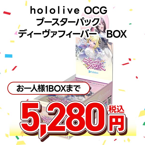 ｈｏｌｏｌｉｖｅ　ＯＦＦＩＣＩＡＬ　ＣＡＲＤ　ＧＡＭＥ　ブースターパック　ディーヴァフィーバー