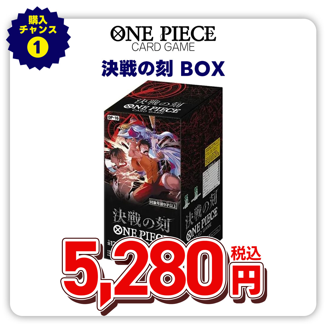ONE PIECEカードゲーム ブースターパック 決戦の刻