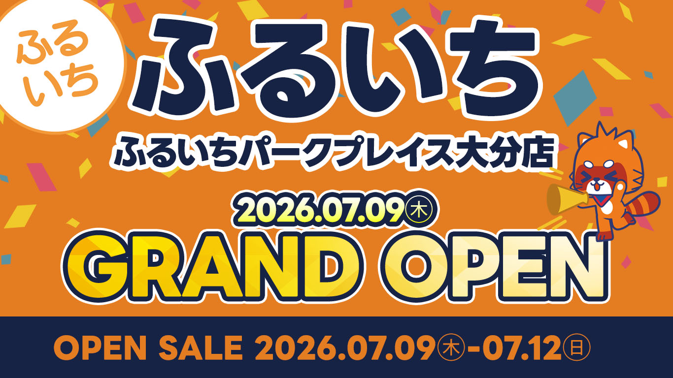 ふるいちパークプレイス大分店|2026年07月9日(木)GRAND OPEN!