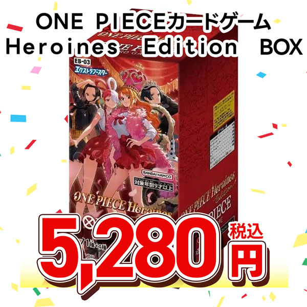ONE PIECEカードゲーム エクストラブースター ONE PIECE Heroines Edition【EB-03】