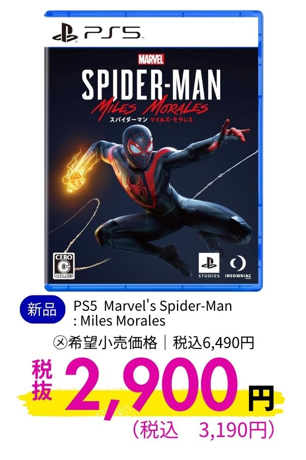 ＰＳ５マーベル　スパイダーマンＭＭ　通常版