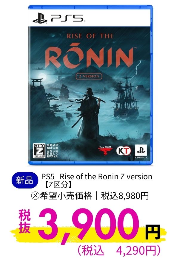 ＺＰＳ５ライズオブローニンＺ版