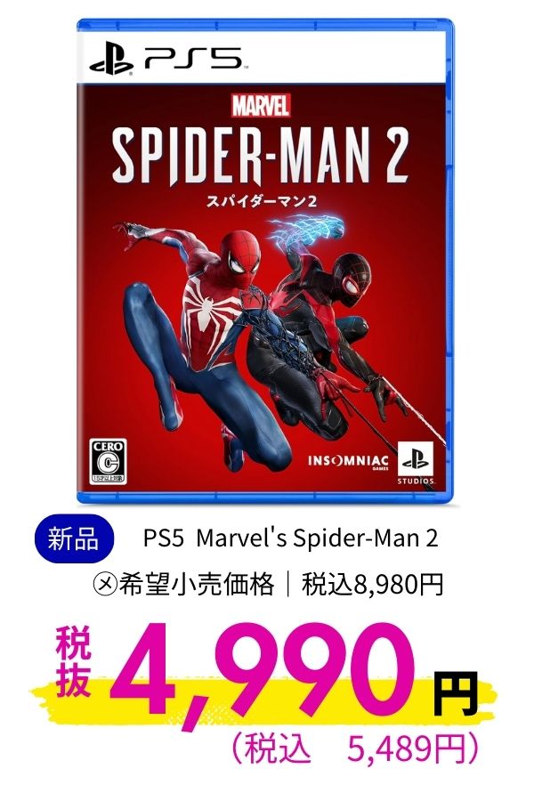 ＰＳ５マーベルスパイダーマン２　通常版